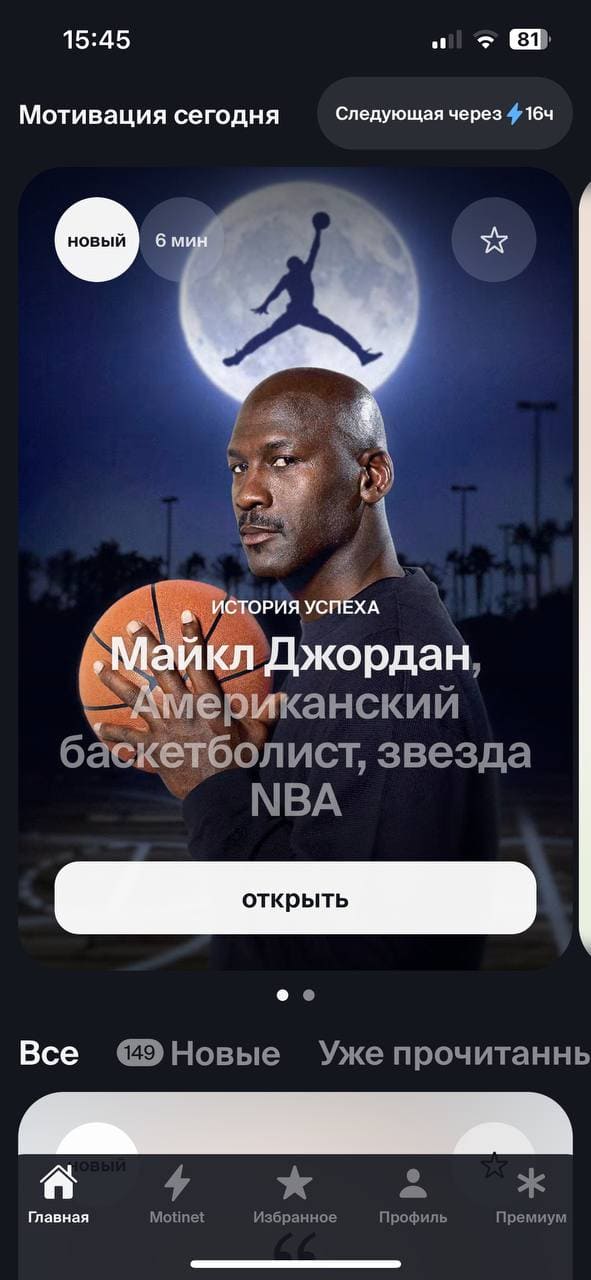 Motiday screen 1