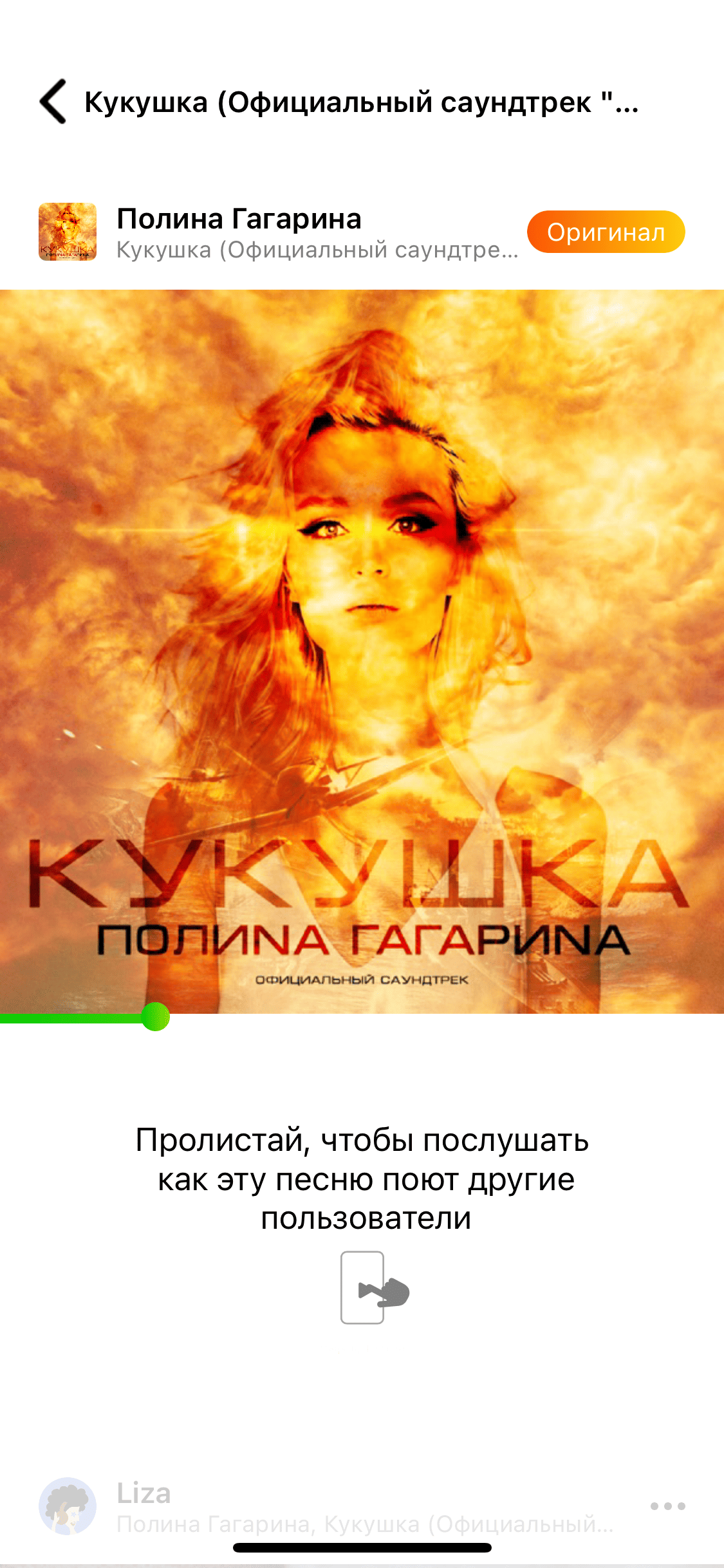 Voca screen 2